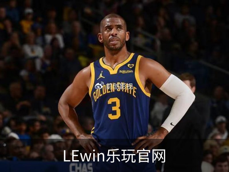 了解LEwin乐玩官网